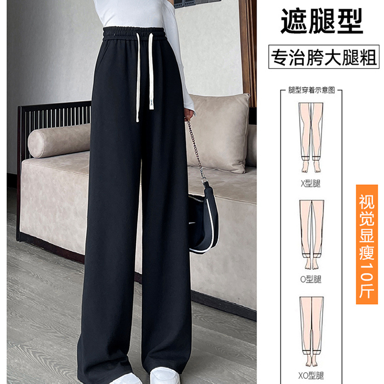 高腰闊腿褲女2024年春秋冬新款垂感拖地寬鬆休閒運動直筒褲子