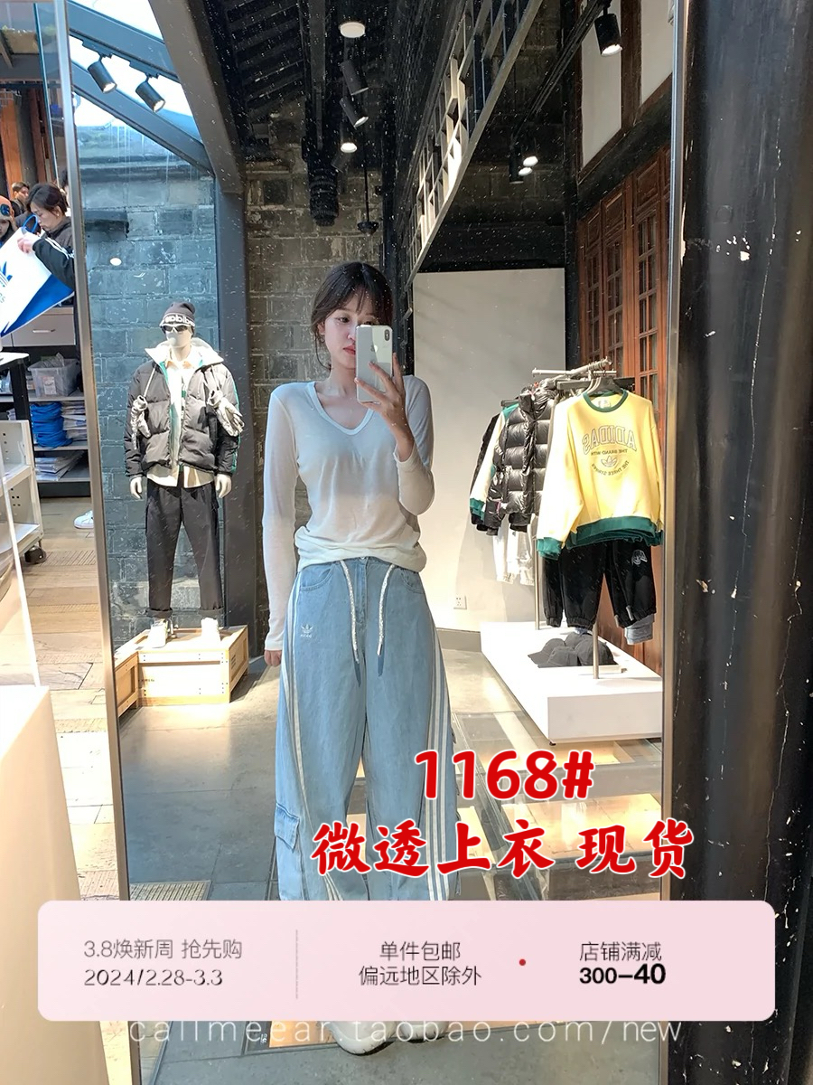 CallmeEar//隱隱約約天絲羊毛V領長袖T恤女春薄款純欲上衣