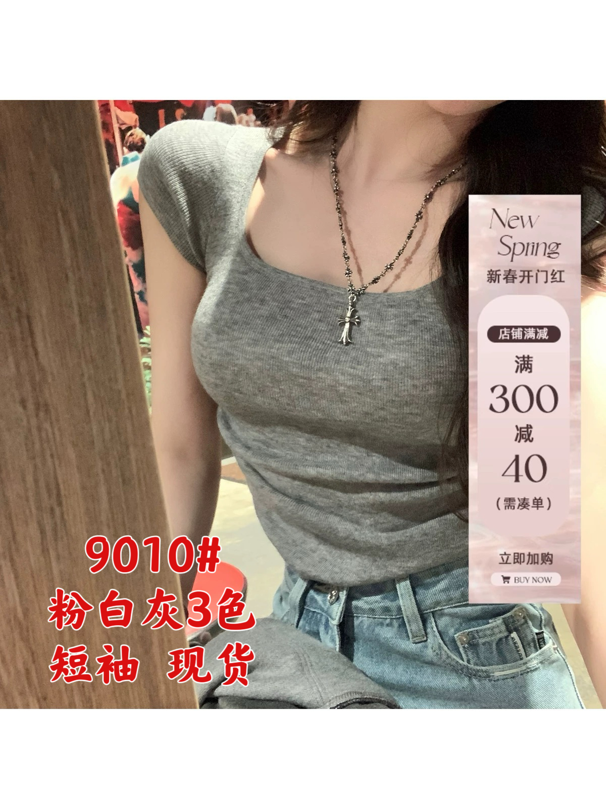 陳佳楠羊毛T恤女2024夏季新款小白t修身白色方領正肩收腰短袖上衣