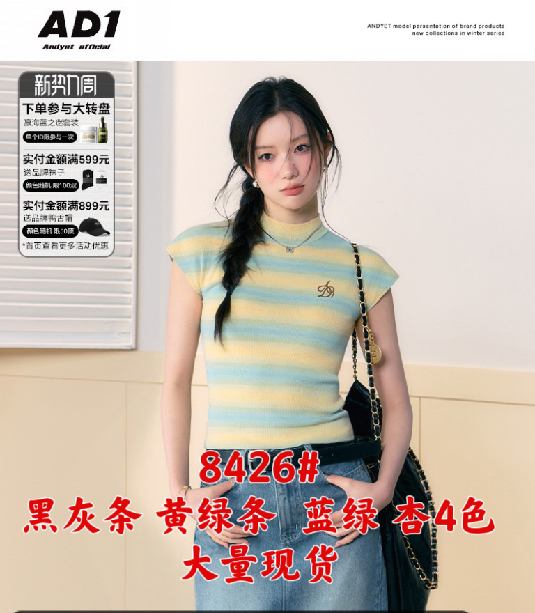 ANDYET AD1 23/SS 原創logo刺繡連肩袖T恤半高領修身毛針織短袖