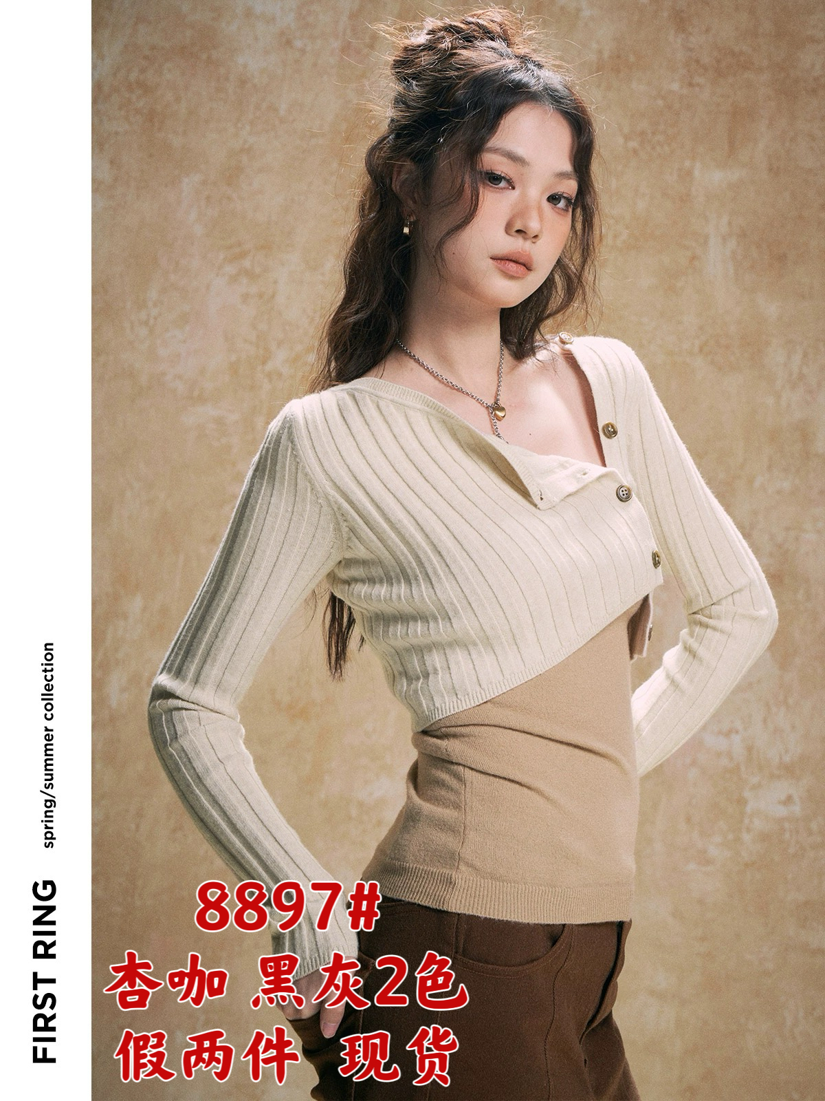 First Ring 杏咖色/黑灰色假兩件不規則針織衫女撞色翻領修身上衣