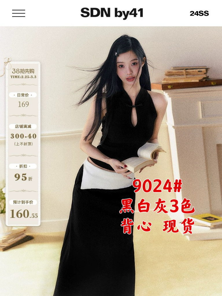 SDNby41 東方美學 千金新中式立領盤扣小背心修身半透針織衫上衣