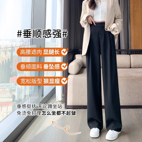 Wide-leg pants for women, spring and autumn 2024 new style, high-waisted, slimming and drapey, black, slimming, narrow version, straight suit pants