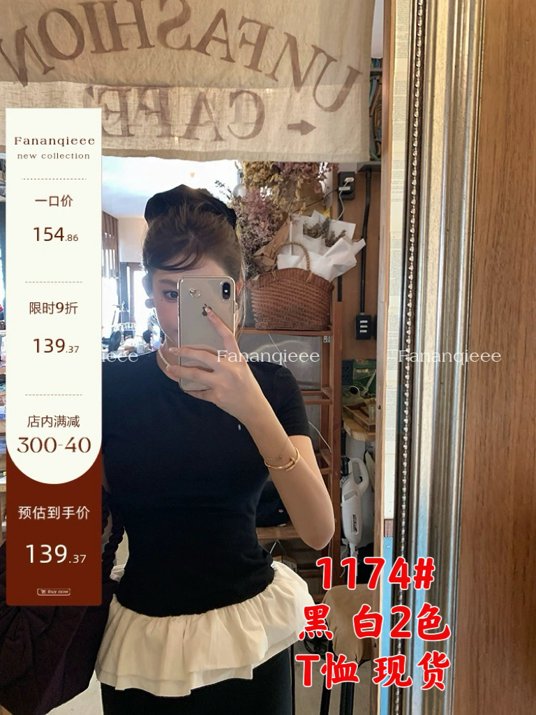 番茄俠"芭蕾甜豆" 小眾蓬蓬花邊拼接假兩件短袖T恤女圓領修身上衣