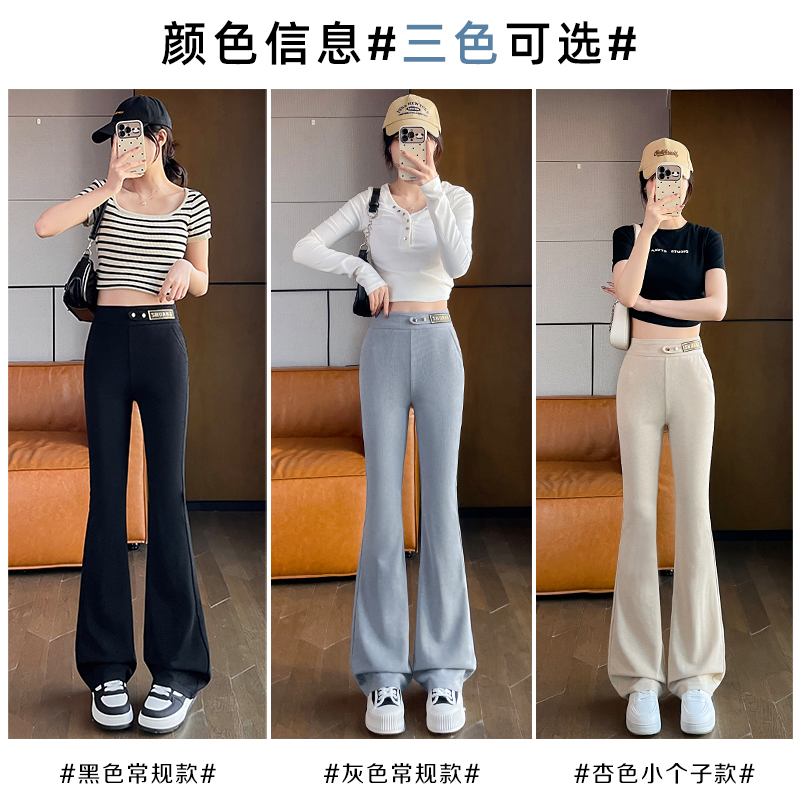 實拍#高腰窄版闊腿褲女2024新款春秋季顯瘦垂感休閒直筒微喇叭褲