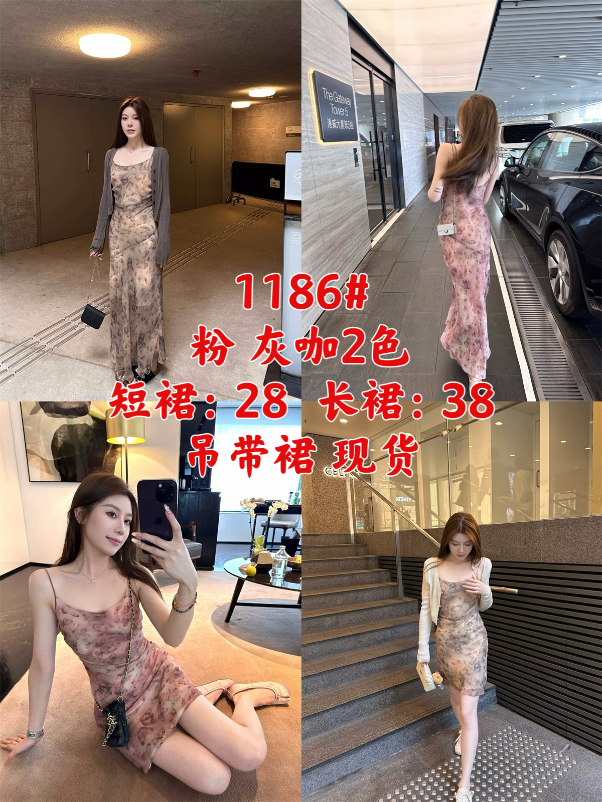 蝶寶嘻 入春第一條連衣裙 暈染蝴蝶花套組 長款/短款吊帶裙+上衣