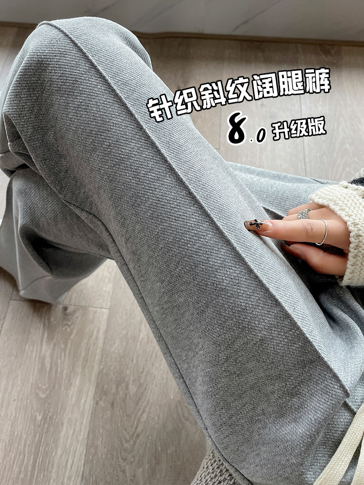 窄版闊腿褲女春秋2024新款高腰垂感休閒褲小個子針織運動褲子