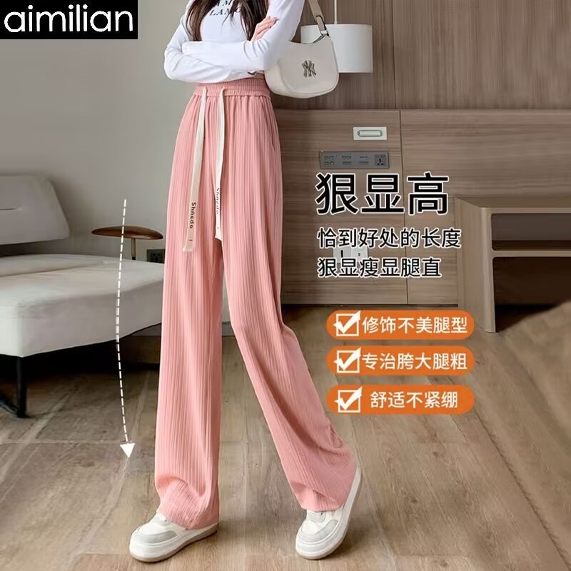 女夏季薄款2024新款高腰垂感直筒休閒褲子窄版冰絲闊腿褲