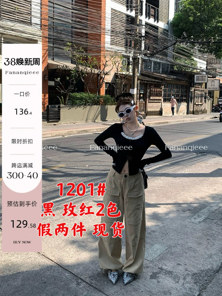 番茄俠  野莓派對 假兩件圓領肌理感針織衫女春短款修身正肩小衫
