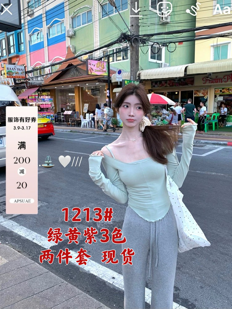 白水女日常Ballet~綠色長袖T恤女新款圓領不規則韓系吊帶套裝