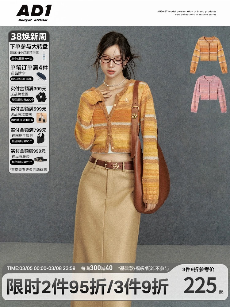 ANDYET AD1 原創學院風花紗拼接漸變開衫女段染圓領收腰短款毛衣