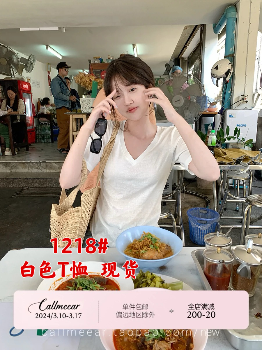 CallmeEar//白開水穿搭v領白色短袖T恤女春百搭寬鬆體恤上衣