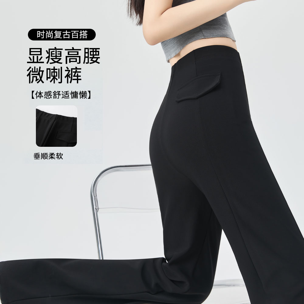 實拍開叉喇叭褲女春秋高腰顯瘦垂感修身西裝黑色微喇馬蹄拖地長褲