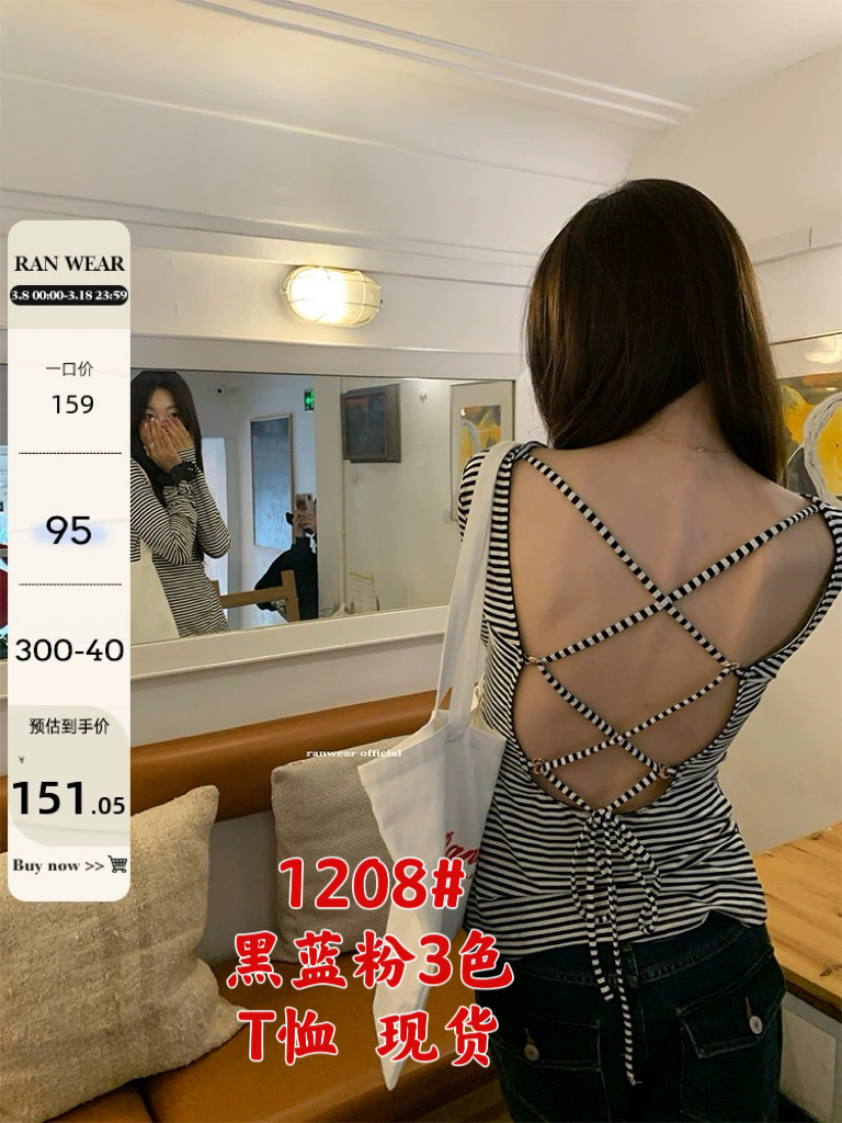 Ranwear 舞蹈生 後背鏤空系帶條紋一字領彈力長袖T恤女小衫上衣