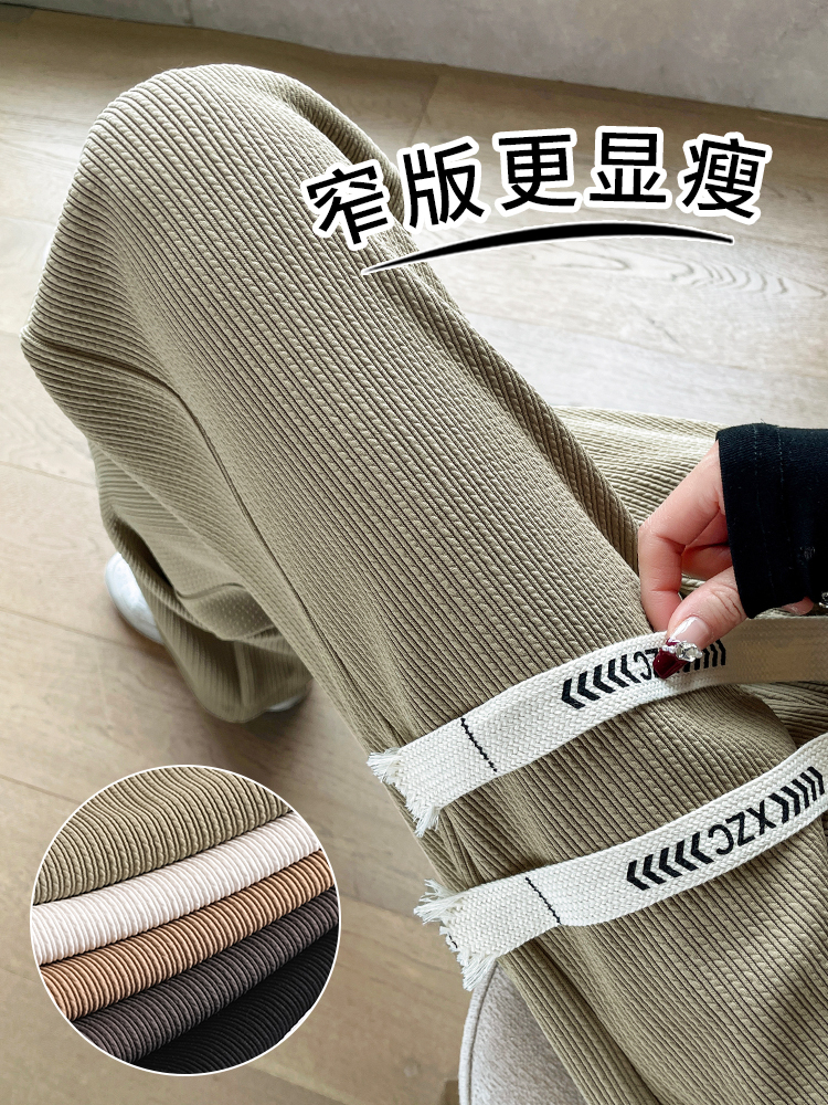 窄版闊腿褲女春秋2024新款小個子高腰垂感麥穗梨形身材拖地直筒褲