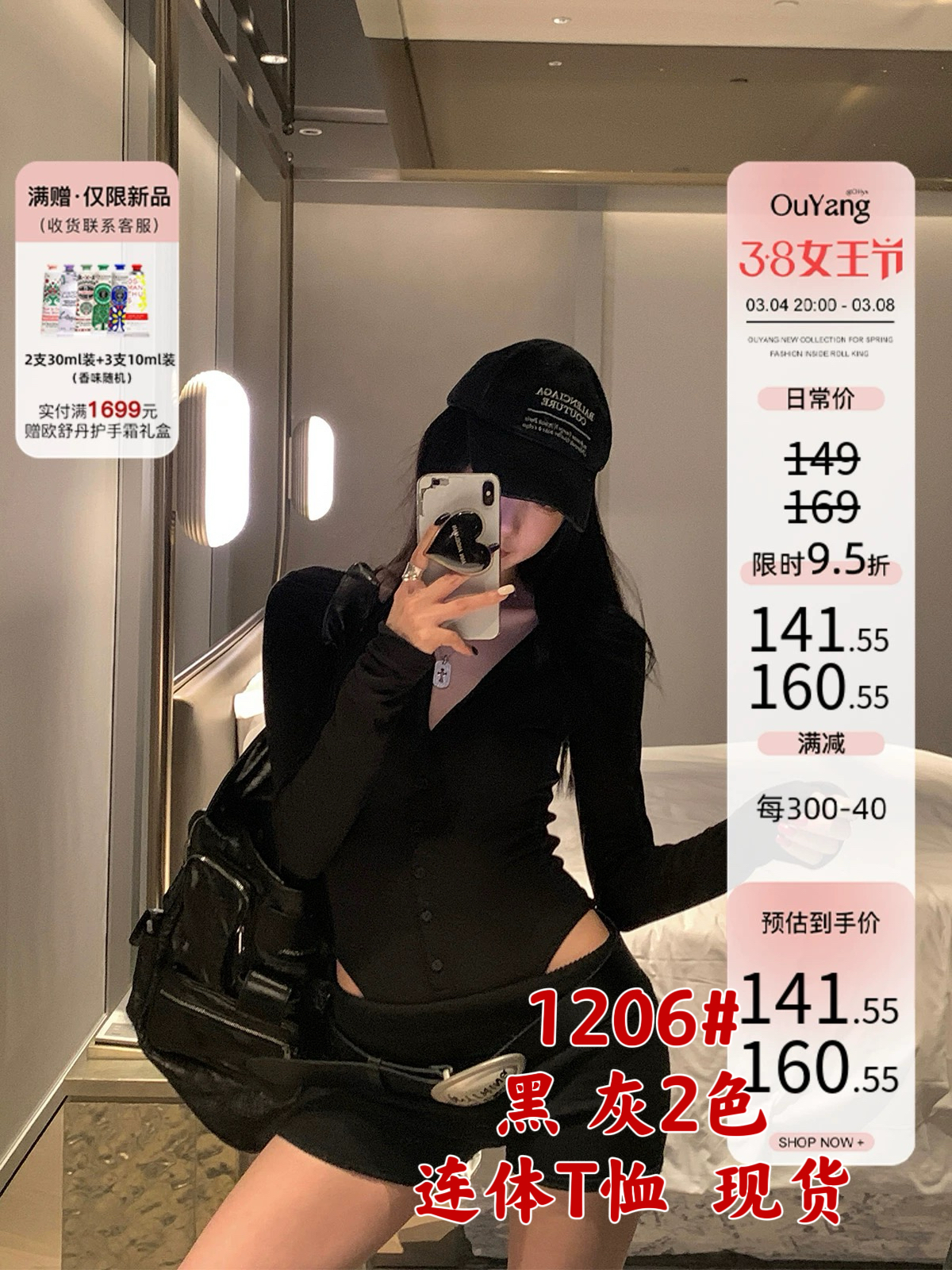 區區歐陽 天絲羊毛連體T恤女春季內搭打底衫修身辣妹圓領長袖上衣