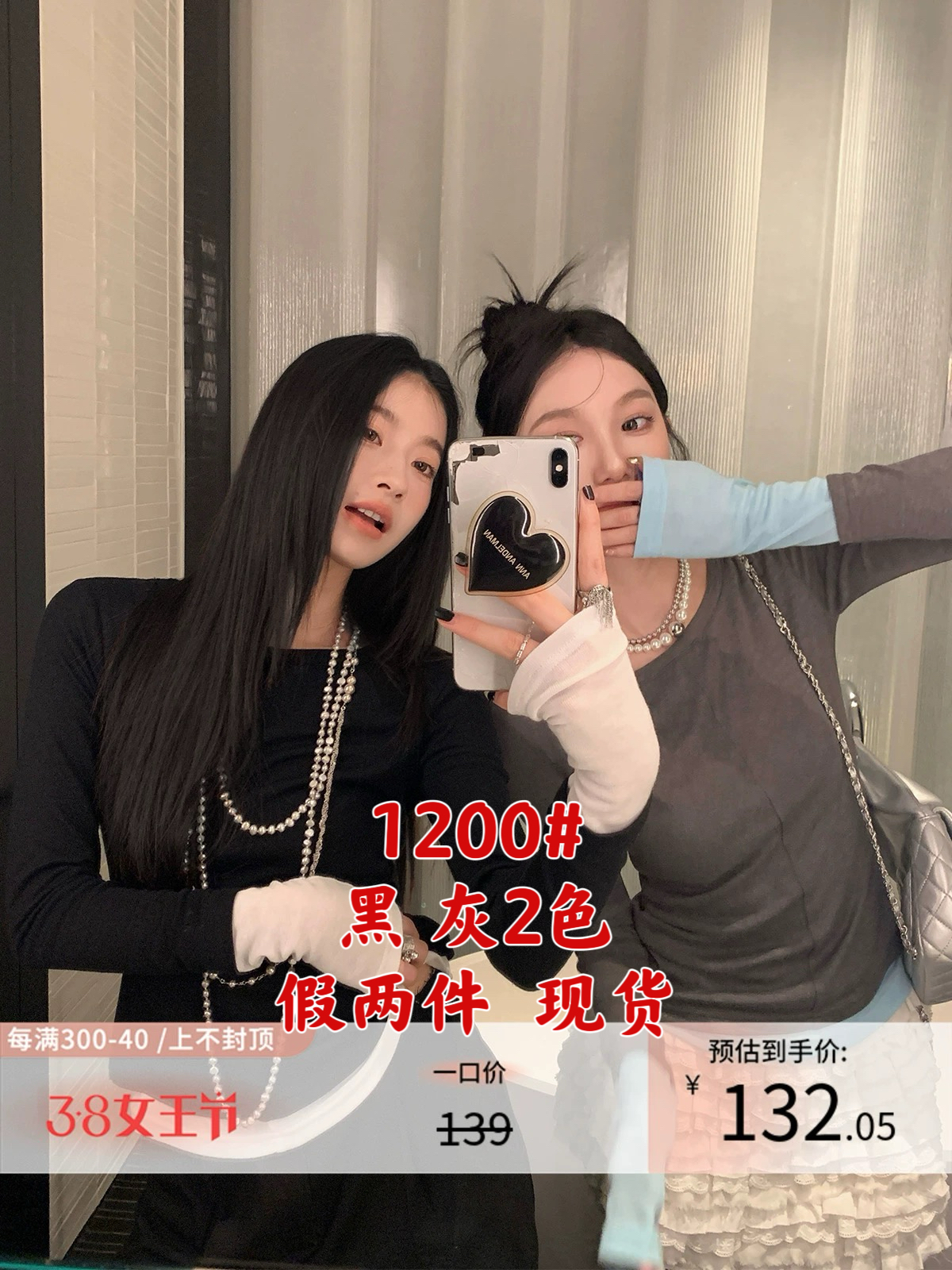 區區歐陽 假兩件長袖針織T恤女春季2024新款修身內搭打底衫上衣