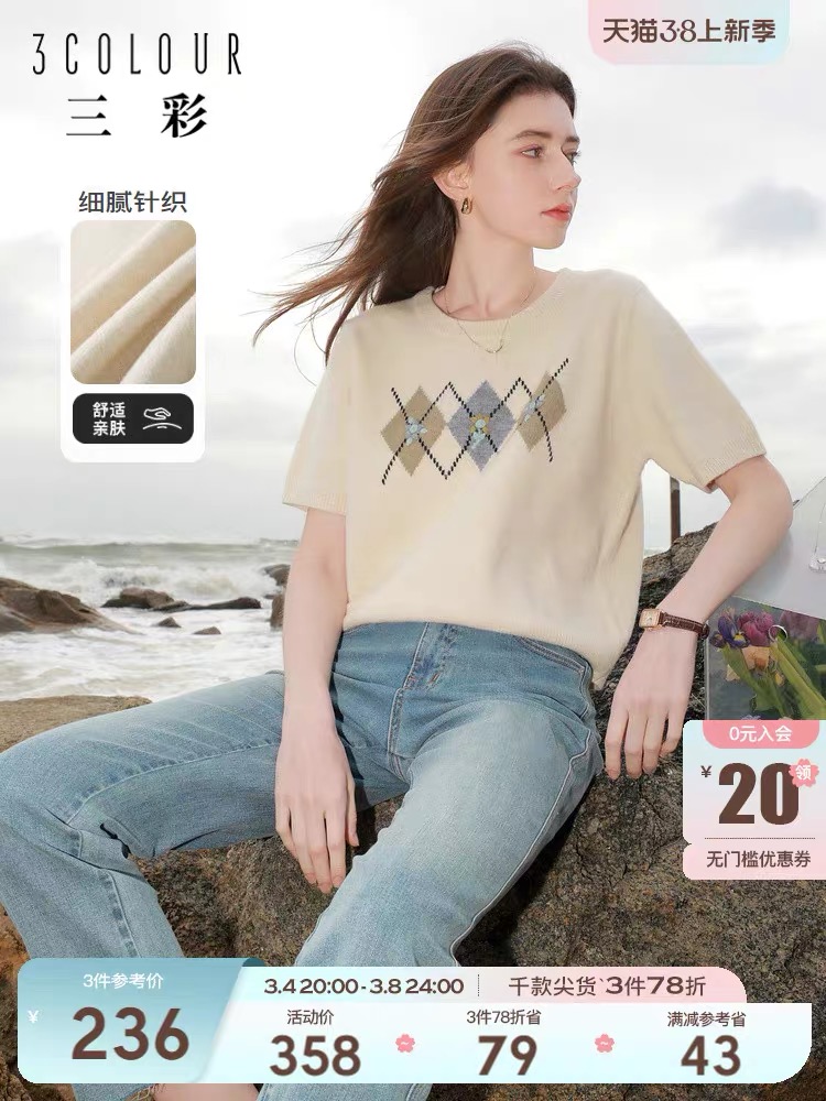 2024早春季新款菱格子針織衫圓領短袖上衣毛衫套頭格紋毛衣女