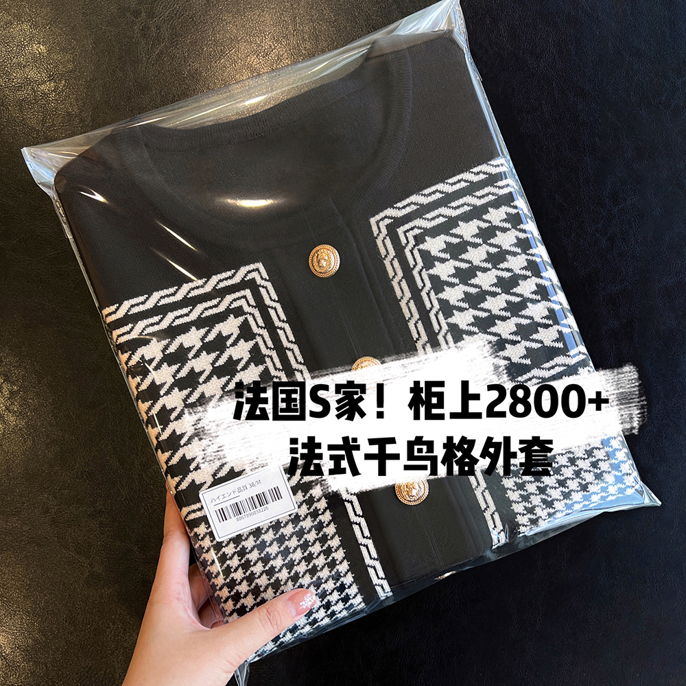 重磅高端輕奢歐貨小香上衣外衣短款針織開衫千鳥格外套女春秋