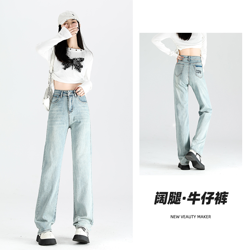 實拍 高腰淺色窄版闊腿牛仔褲2024春夏寬鬆垂感顯瘦直筒拖地長褲