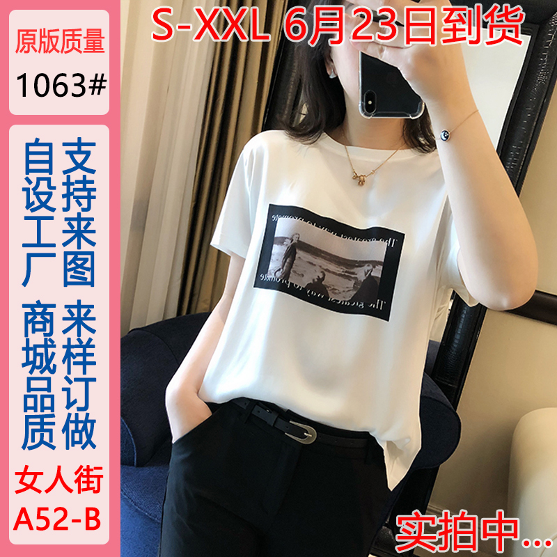 真絲短袖女2024年新款女絲光棉拼接t恤夏季巨顯瘦白色上衣女ins潮