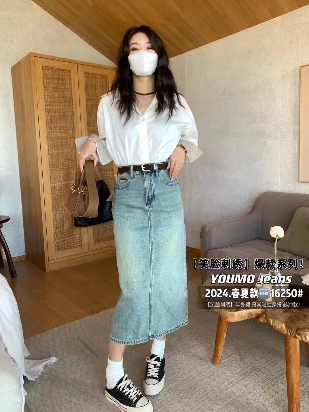 YOUMO有陌16250笑臉刺繡牛仔長裙2024春夏韓版百搭顯瘦休閒半身裙
