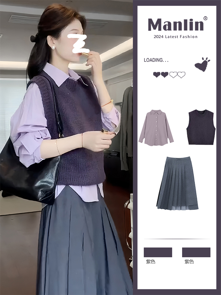 春秋季裙子女新款早春穿搭套裝學院風襯衫馬甲春秋裝搭配一整套
