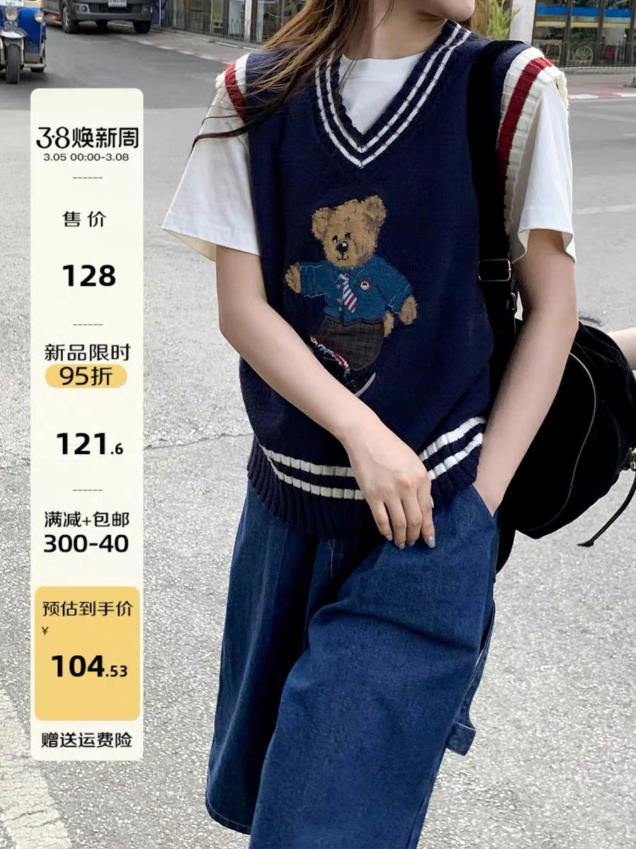 卡農3/5-3/8 限時95折小熊抱抱！撞色V領小熊提花針織背心