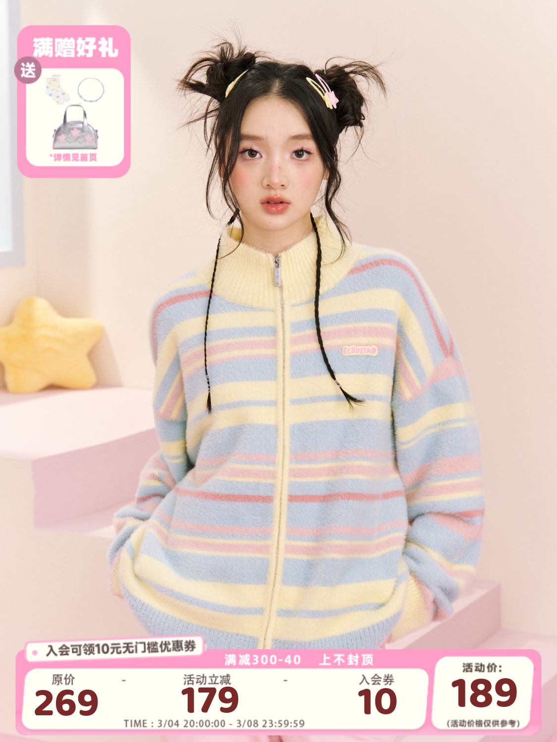 ECHO STA周也同款原創設計多巴胺彩色條紋設計感拉鏈開衫毛衣