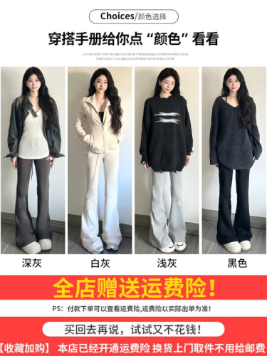 Gray sports micro-flare pants for women spring and autumn 2024 new high-waist drape horse hoof pants casual American style sweatpants