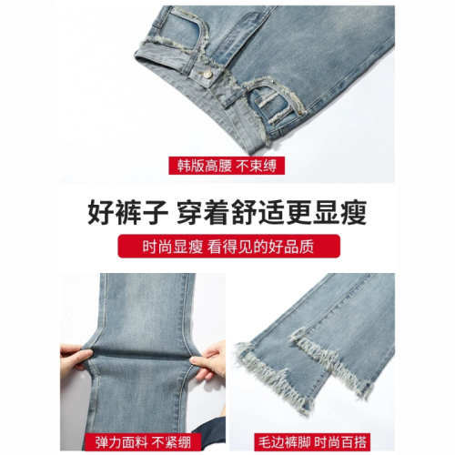 Small bootcut jeans for women spring and summer new style high-waist slim stretch tassel raw edge flared long trousers