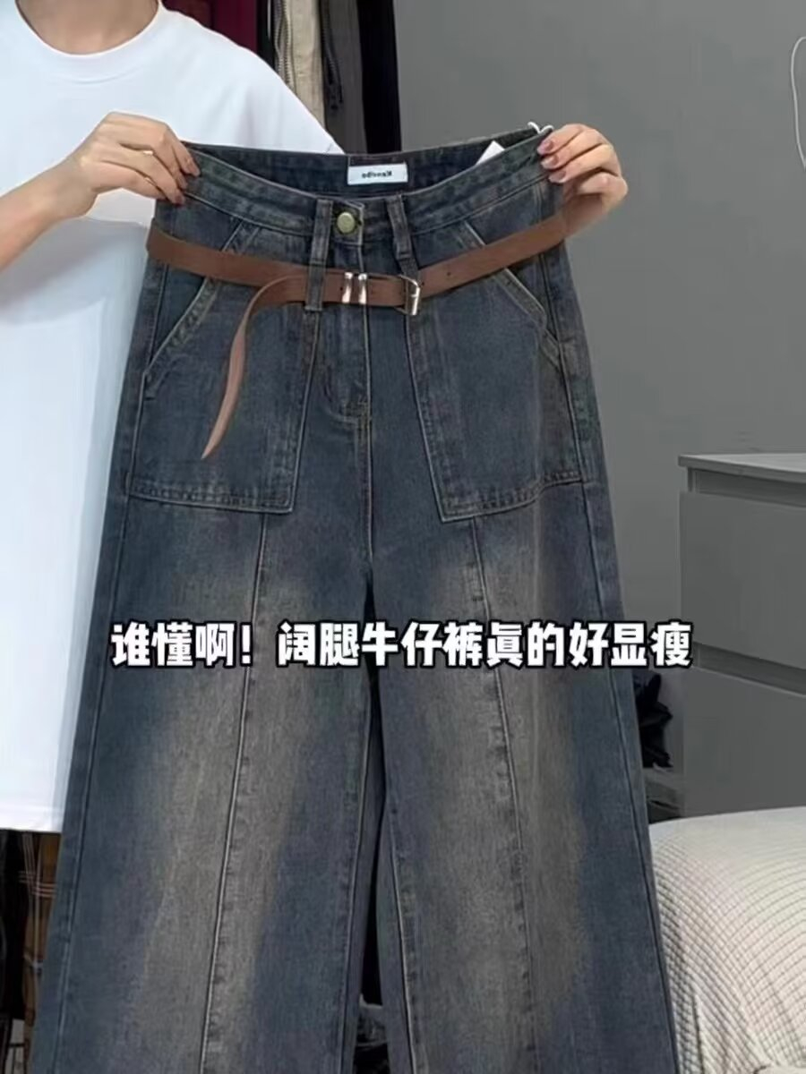 大碼美式復古牛仔褲女秋冬胖mm設計感高腰顯瘦寬鬆拖地直筒闊腿褲