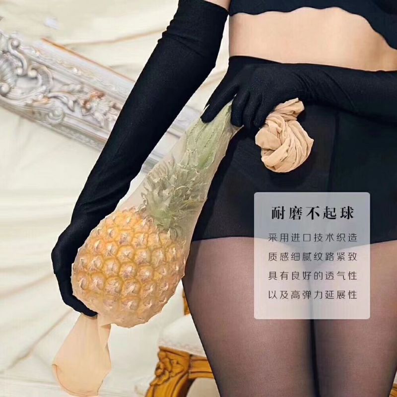 新款網紅菠蘿襪任意剪天鵝絨絲襪女士性感純色不掉襠連褲襪