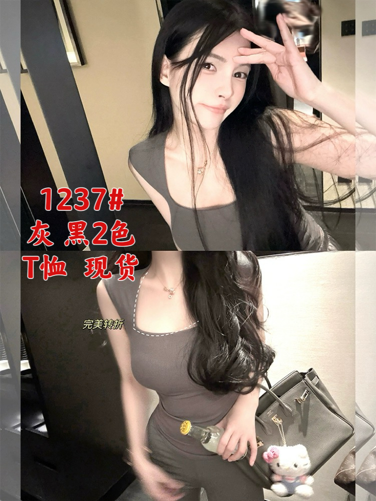 MISS CHANGE元英系嗲妹2024春顯瘦背薄紙片人削肩修身方領T恤