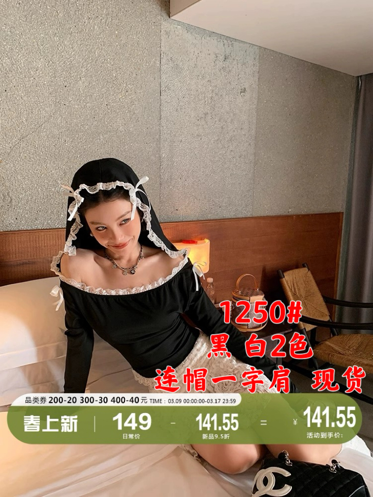 DULA好好家 一字肩連帽防曬T恤女夏季2024新款性感純欲蕾絲邊上衣