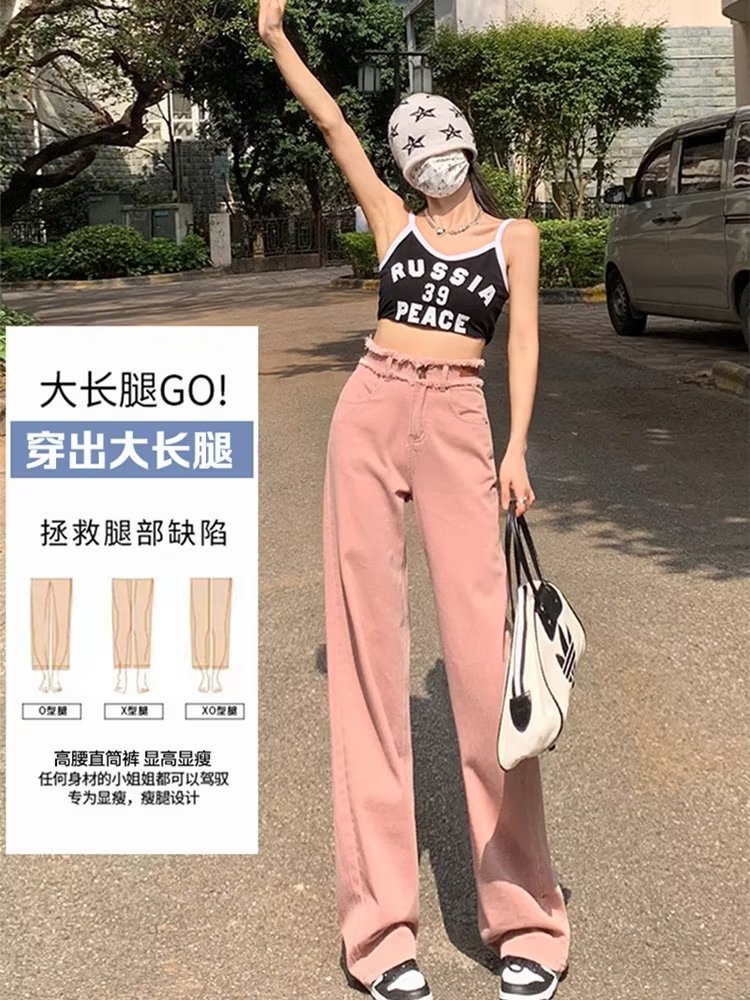 髒粉色闊腿牛仔褲女春季新款高腰直筒寬鬆拖地褲子毛邊設計感腰頭