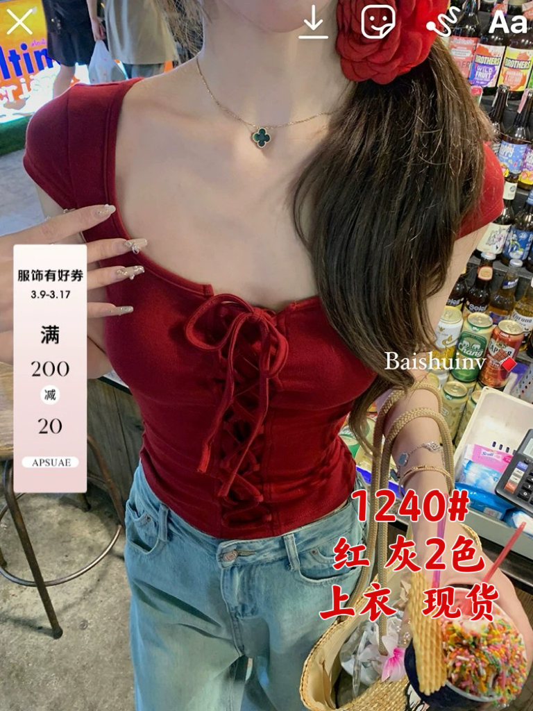 白水女漫畫身材~圓領短袖t恤女2024新款春秋收腰綁帶顯瘦上衣