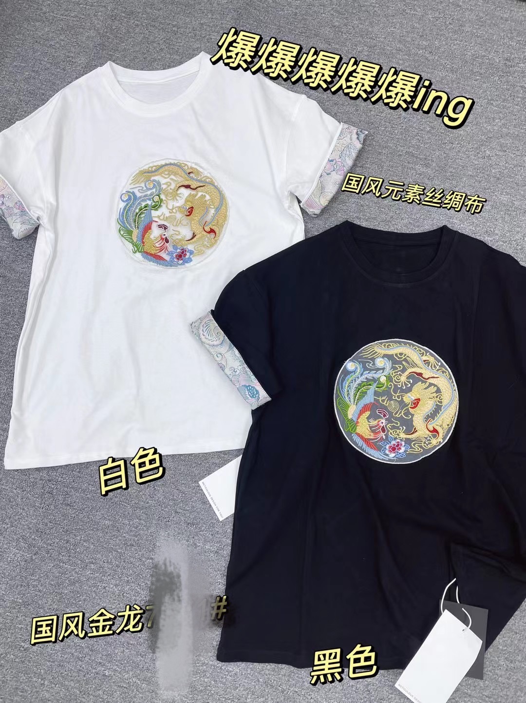 新中式國風復古龍紋刺繡上衣女2024新款時尚百搭袖口拼接短袖T恤
