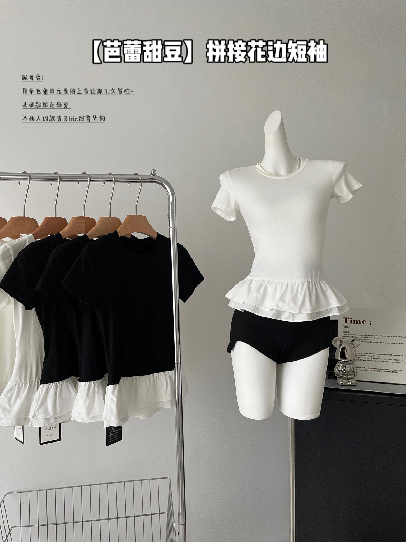 番茄俠"芭蕾甜豆" 小眾蓬蓬花邊拼接假兩件短袖T恤女圓領修身上衣