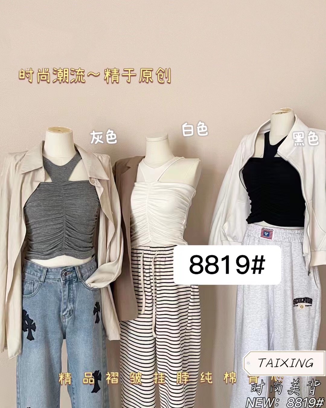 2024新款純欲性感掛脖露肩緊身收腰吊帶短褶皺背心女外穿上衣