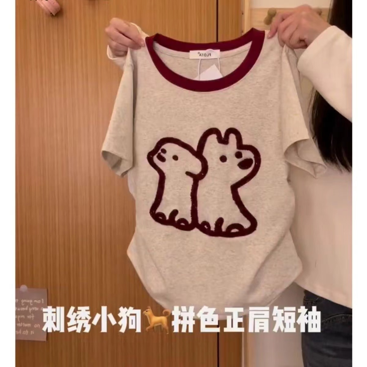 奶油的宇宙 植絨小狗拼色正肩短款短袖t恤女顯瘦小個子上衣新款