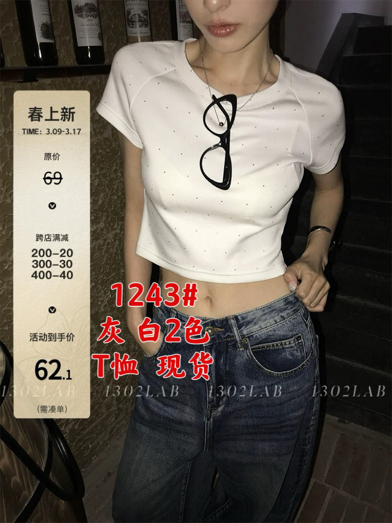 1302LAB 白色亮珠短款小飛袖短袖T恤女春季新款百搭修身上衣