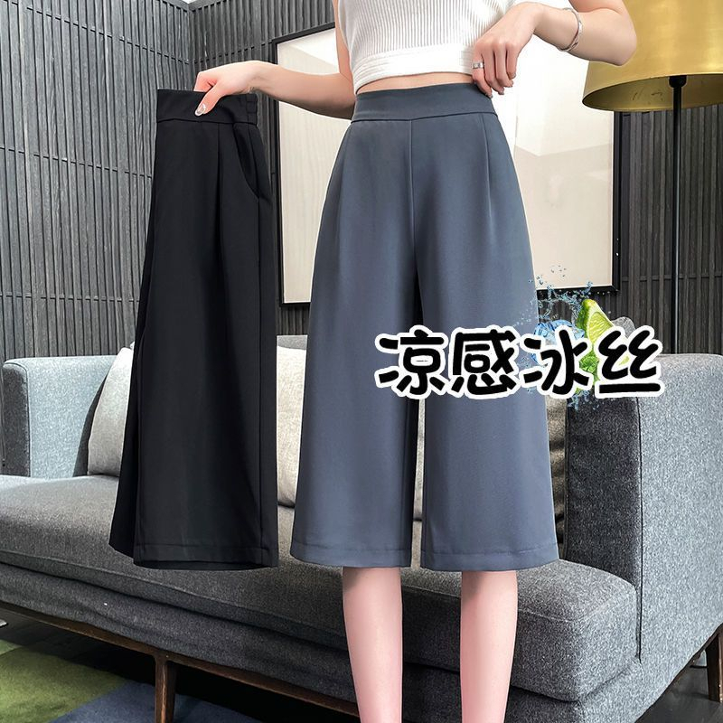 冰絲七分西裝闊腿褲女夏季薄款2024新款垂感中褲休閒7分直筒女褲