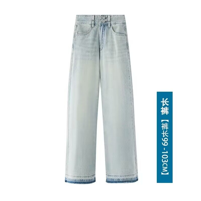 淺色闊腿牛仔褲女高腰毛邊設計感垂感直筒休閒拖地褲