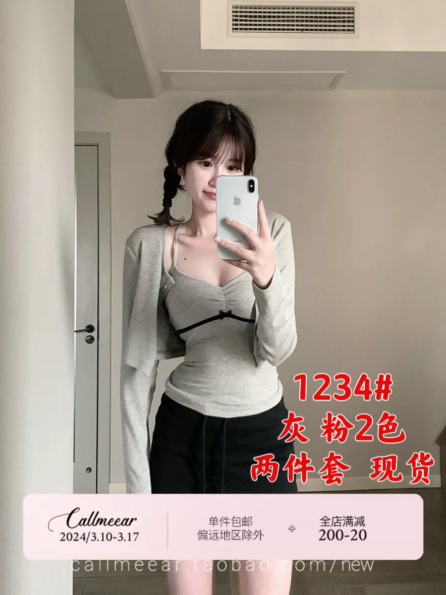CallmeEar//純純心動短款開衫外套+蝴蝶結內搭吊帶背心兩件套