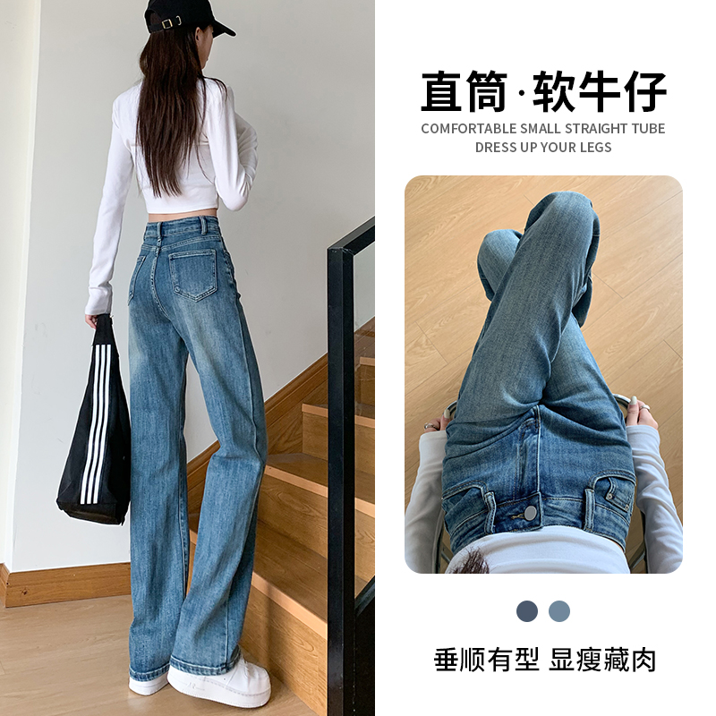 高腰闊腿牛仔褲女淺藍春季2024年新款梨形身材顯瘦垂感窄版直筒褲