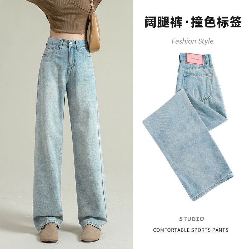粉標設計遮肉闊腿牛仔褲女小個子梨形身材淺藍高腰寬鬆拖地直筒褲