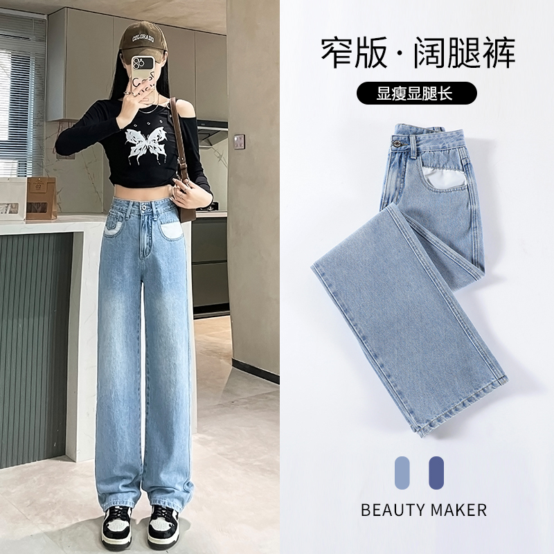 實拍2024春夏時尚潮流美式復古高腰闊腿直筒牛仔褲女