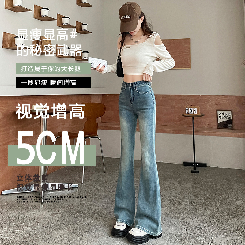 實拍2024春夏港風喇叭褲女高腰顯瘦大長腿牛仔微喇長褲