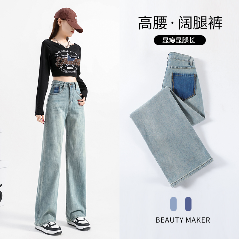 實拍2024春夏時尚潮流高腰闊腿復古牛仔褲女